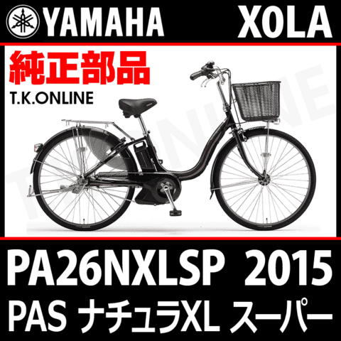 商品一覧 - T.K.ONLINE【電動自転車カスタム＆レストア】