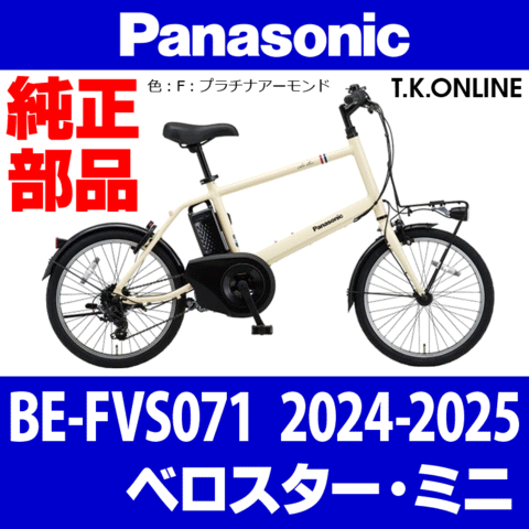 商品一覧 - T.K.ONLINE【電動自転車カスタム＆レストア】