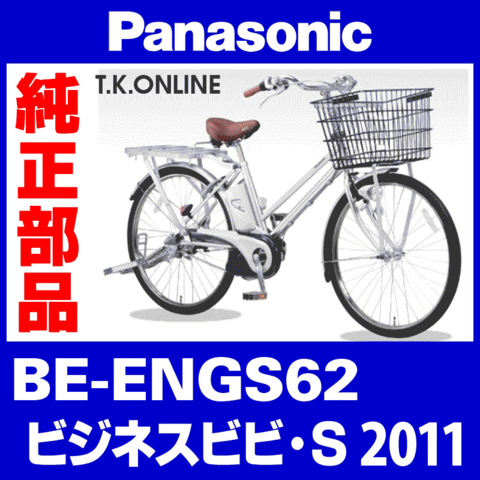 商品一覧 - T.K.ONLINE【電動自転車カスタム＆レストア】