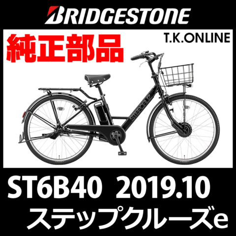 商品一覧 - T.K.ONLINE【電動自転車カスタム＆レストア】