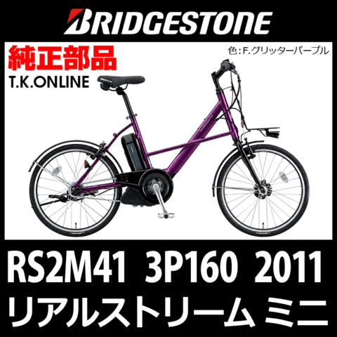 商品一覧 - T.K.ONLINE【電動自転車カスタム＆レストア】