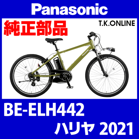 Panasonic ハリヤ（2021）BE-ELH442 純正部品・互換部品【調査・見積作成】