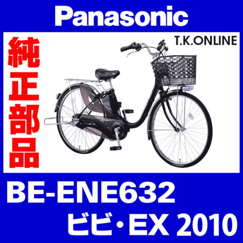 Panasonic ビビ・EX（2010）BE-ENE632 後輪完成品【スポーク強化・高耐久型】ステンレスリム・ステンレス極太スポーク・高耐久型内装3速ハブ・後輪スプロケット16T・カセットジョイントセット【タイヤ別売：26x1-3/8WO】