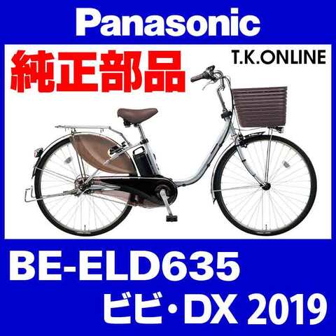 Panasonic ビビ・DX（2019）BE-ELD635 前輪完成品①【純正：スポーク直径 2.0mm】タイヤ別売