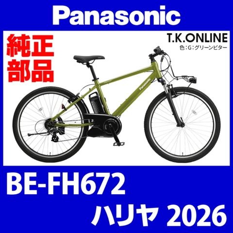 商品一覧 - T.K.ONLINE【電動自転車カスタム＆レストア】