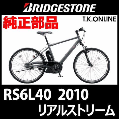 商品一覧 - T.K.ONLINE【電動自転車カスタム＆レストア】