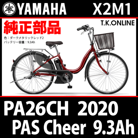 商品一覧 - T.K.ONLINE【電動自転車カスタム＆レストア】