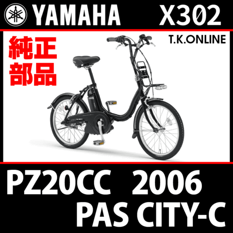 商品一覧 - T.K.ONLINE【電動自転車カスタム＆レストア】