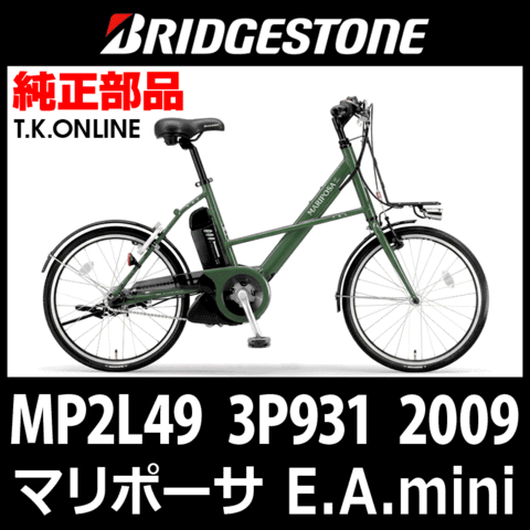 商品一覧 - T.K.ONLINE【電動自転車カスタム＆レストア】