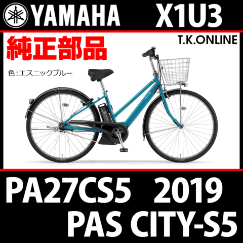 商品一覧 - T.K.ONLINE【電動自転車カスタム＆レストア】