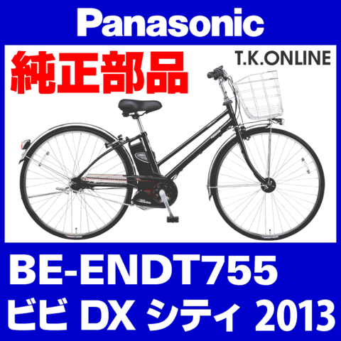 Panasonic ビビ・DX・シティ（2013）BE-ENDT755 速度検知② スピードセンサー接続コード：スピードセンサーからモーターまで
