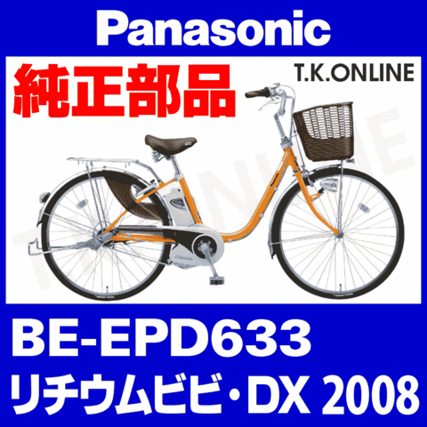 快速変更・部品セット(電動アシスト自転車用)新品 快速変更・部品セット(電動アシスト自転車用)新品 商品一覧