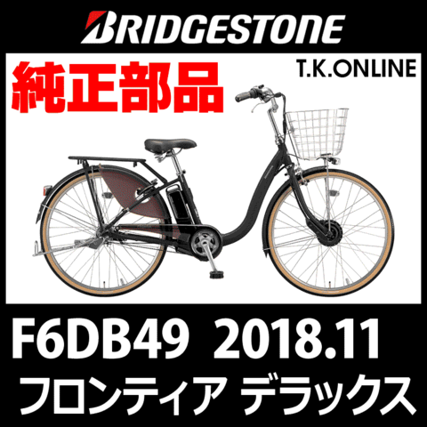 商品一覧 - T.K.ONLINE【電動自転車カスタム＆レストア】