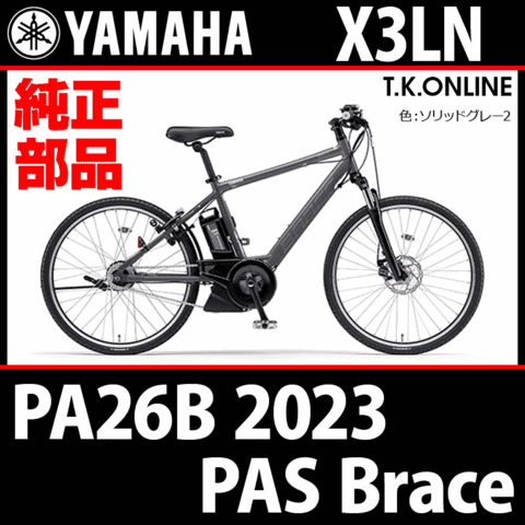 電動アシスト　パスブレイス　ジャンク Yahoo!オークション -「ヤマハ pas brace」の落札相場・落札価格