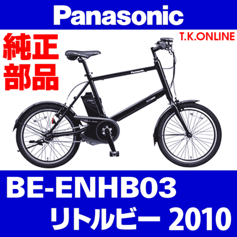 Panasonic リトルビー（2010）BE-ENHB03 前輪完成品【アルミリム 20x1.75HE 36H・#14 黒スポーク】代替品