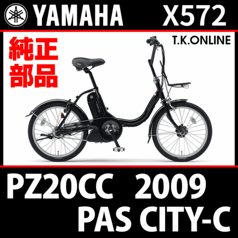 167：YAMAHA PAS　部品取等　ジャンク　引取限定：埼玉県所沢市 商品一覧 - T.K.ONLINE【電動自転車カスタム＆レストア】