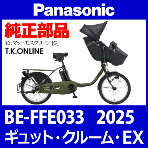 商品一覧 - T.K.ONLINE【電動自転車カスタム＆レストア】