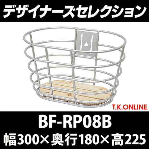 BF-RP08B