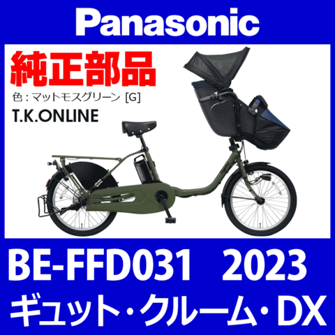 商品一覧 - T.K.ONLINE【電動自転車カスタム＆レストア】