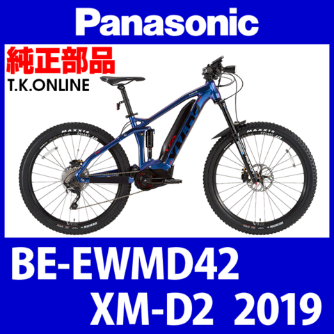Panasonic XM-D2 (2019) BE-EWMD42 純正部品・互換部品【調査・見積作成】