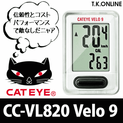 キャットアイ CATEYE CC-VL820 Velo 9【白】【納期：◎】