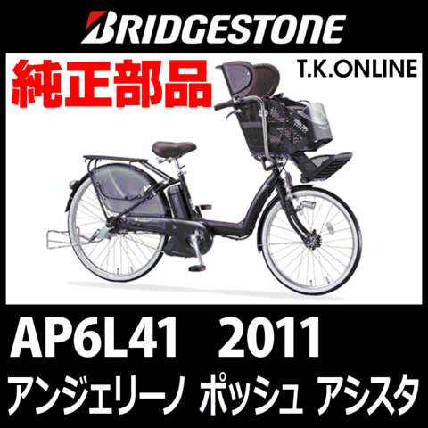 商品一覧 - T.K.ONLINE【電動自転車カスタム＆レストア】