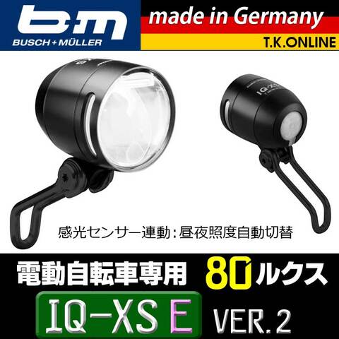 busch+muller（ブッシュ&ミュラー）IQ-XS E【Uber・夜間配達業務推薦：80LUX】高耐久ハイパワーヘッドライト【Panasonic純正ライト専用コネクタ仕様：コード指定 13～113cm】