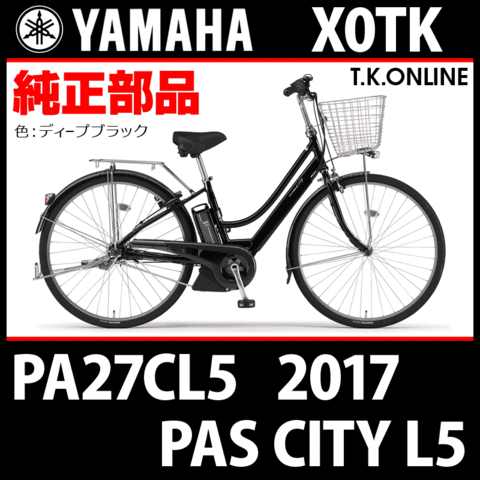 商品一覧 - T.K.ONLINE【電動自転車カスタム＆レストア】