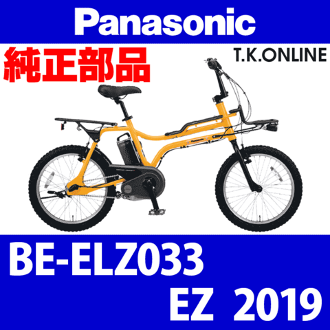 Panasonic EZ（2019）BE-ELZ033 後輪完成品【20x1.75HE 36H 黒：高速型内装3速ハブ：ハブ周辺小物】タイヤ・チューブ別売