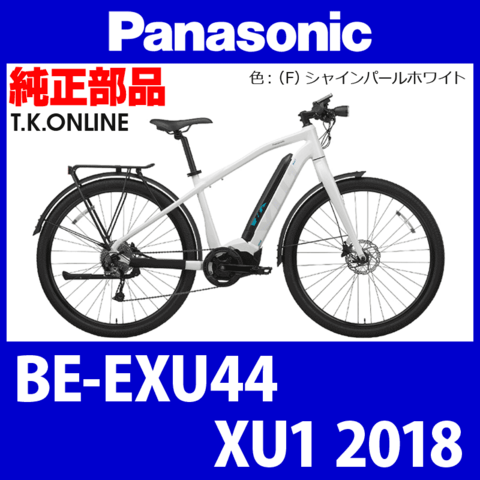 自転車本体 mk0605i Panasonic 「パナソニック」XEALT S5（ゼオルト エスファイブ