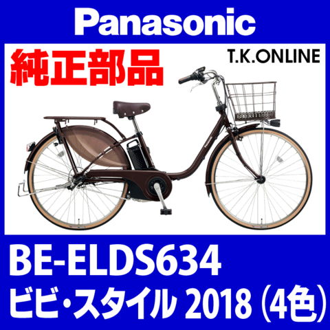 Panasonic ビビスタイル（2018）BE-ELDS634 両立スタンド Ver.2【スタピタ対応型】