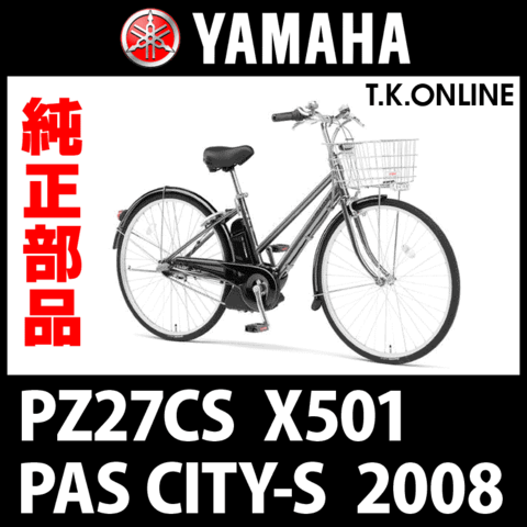 YAMAHA PAS CITY-S リチウム 2008 PZ27CS X501 後輪スプロケット 21T 厚歯＋固定Cリング＋防水カバー