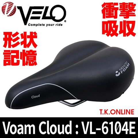【街乗り重視】VELO Voam Cloud（ヴェロヴォームクラウド）VL-6104E【メモリーフォームパッド】【納期：◎】