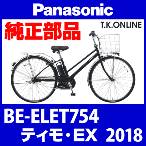 商品一覧 - T.K.ONLINE【電動自転車カスタム＆レストア】
