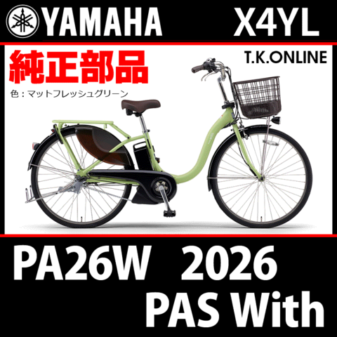 商品一覧 - T.K.ONLINE【電動自転車カスタム＆レストア】