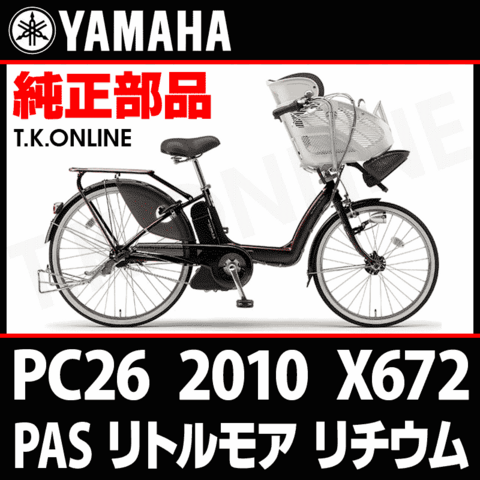 YAMAHA PAS リトルモア リチウム 2010 PC26 X672 ホイールマグネット＋耐候性クランプ 3本セット