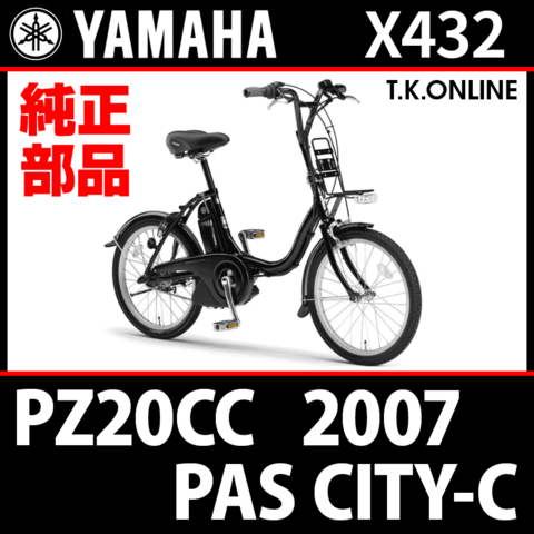 商品一覧 - T.K.ONLINE【電動自転車カスタム＆レストア】