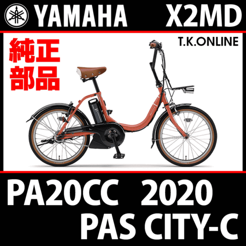 商品一覧 - T.K.ONLINE【電動自転車カスタム＆レストア】