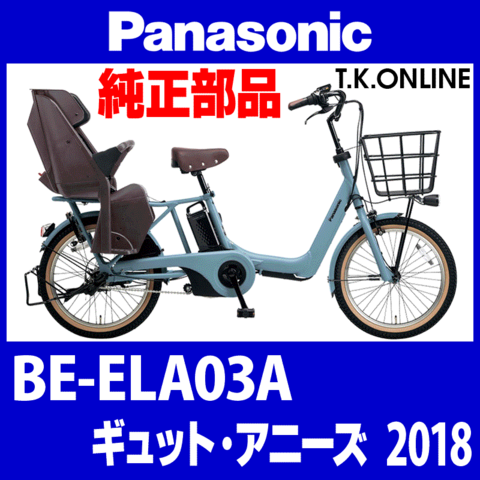 Panasonic ギュット・アニーズ（2018）BE-ELA03A 後輪：完組ホイール①【純正】内装3速高速型ハブ・幅広リム【黒：摩耗検知加工】・極太#12スポーク【黒】タイヤセット別売