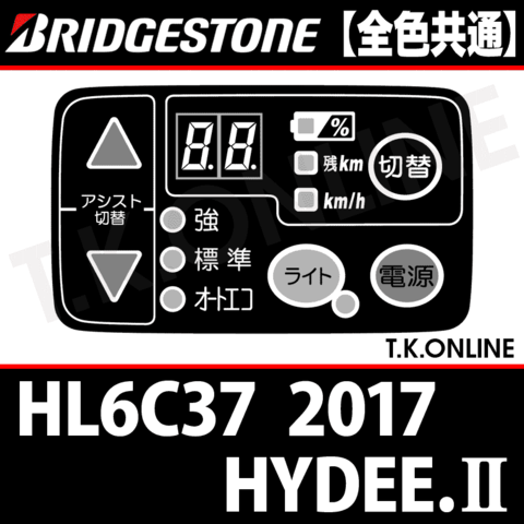 商品一覧 - T.K.ONLINE【電動自転車カスタム＆レストア】