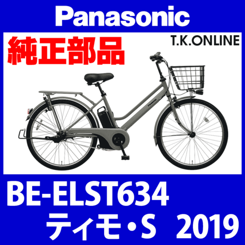 商品一覧 - T.K.ONLINE【電動自転車カスタム＆レストア】