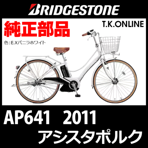 商品一覧 - T.K.ONLINE【電動自転車カスタム＆レストア】