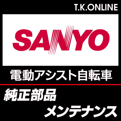 修理相談【スイッチエラー表示・原因・解除方法】【三洋・SANYO】