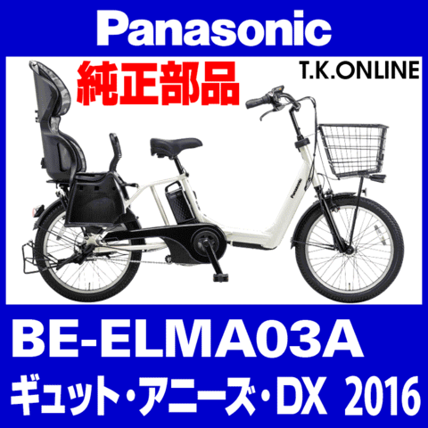 商品一覧 - T.K.ONLINE【電動自転車カスタム＆レストア】