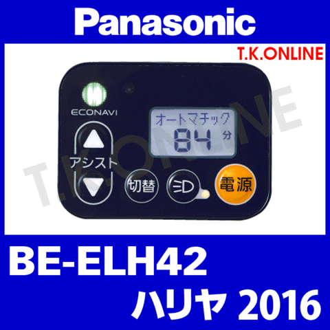 Panasonic ハリヤ（2016）BE-ELH42 ハンドル手元スイッチ【黒】Ver.2