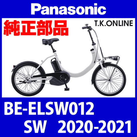 Panasonic SW（2020-2021）BE-ELSW012 駆動系消耗部品① チェーンリング【前側大径スプロケット：2.6mm厚：黒】＋固定Cリングセット【代替品】