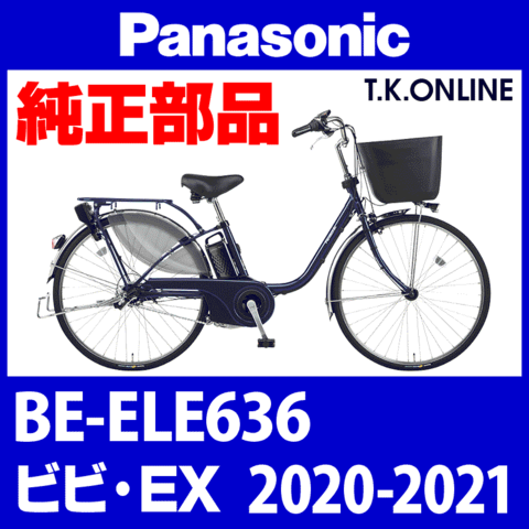 Panasonic BE-ELE636用 スタピタ2ケーブルセット（スタンドとハンドルロックを連動）【黒】