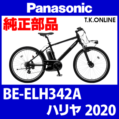 Panasonic ハリヤ（2020）BE-ELH342A ブレーキ部品④【右】Vブレーキレバー Ver.2