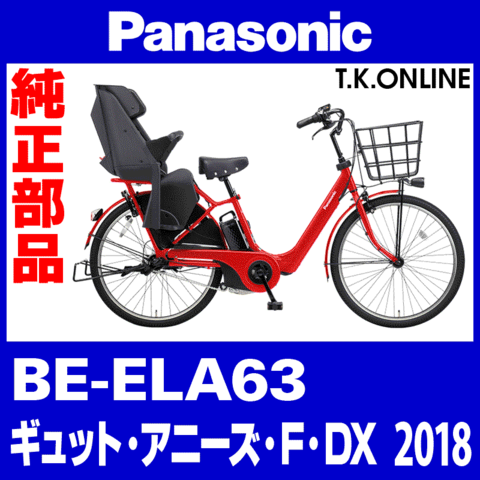 Panasonic BE-ELA63 用 スタピタ2ケーブルセット（スタンドとハンドルロックを連動）【黒】