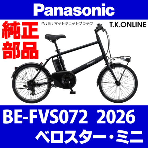 商品一覧 - T.K.ONLINE【電動自転車カスタム＆レストア】